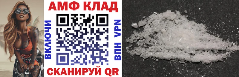 АМФЕТАМИН 97%  Купить  Нарьян-Мар 