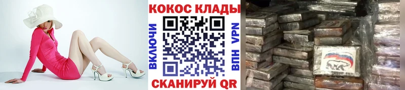 Cocaine 97%  Купить где  Нарьян-Мар 