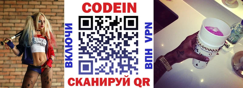 Кодеиновый сироп Lean Purple Drank Нарьян-Мар