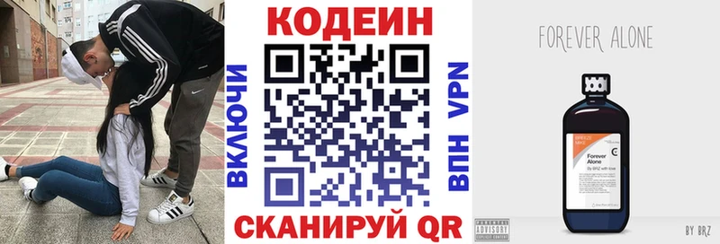 Купить  Нарьян-Мар  Codein напиток Lean (лин) 