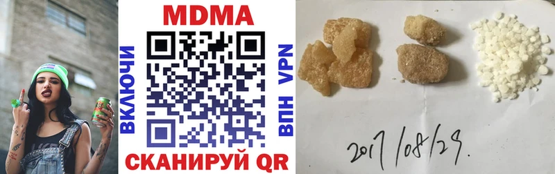 Купить закладки  Нарьян-Мар  МДМА VHQ 
