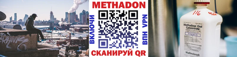 Купить закладки  Нарьян-Мар  Метадон кристалл 